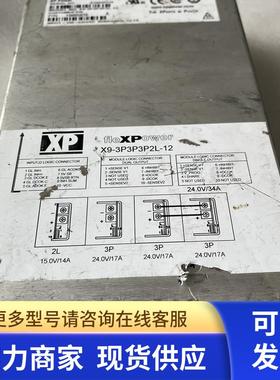 拆机无风扇 XP FLEXPOWER电源 X9-3P3P3P2L-12 15V14A 三路24V17A