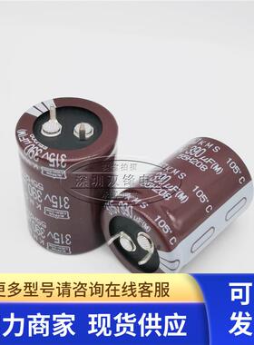 315V390UF 黑金刚 25X35 KMS 105度 全新原装现货