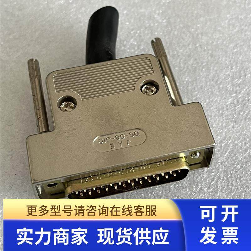 拆机 JAE  DB-C8-J10 25针公插头 DB-25P-N 25芯 25孔母插头