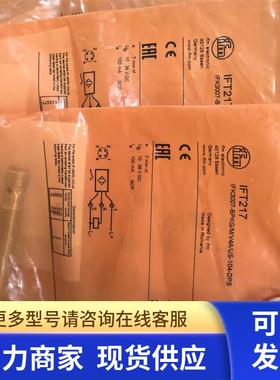 IFM IFT203 IFT205 IFT216 IFT217 IFT201传感器 实价