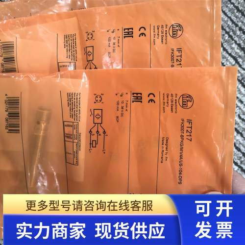 IFM IFT203 IFT205 IFT216 IFT217 IFT201传感器 实价
