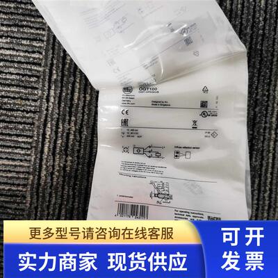 包邮原装 IFM传感器议价 AC2086