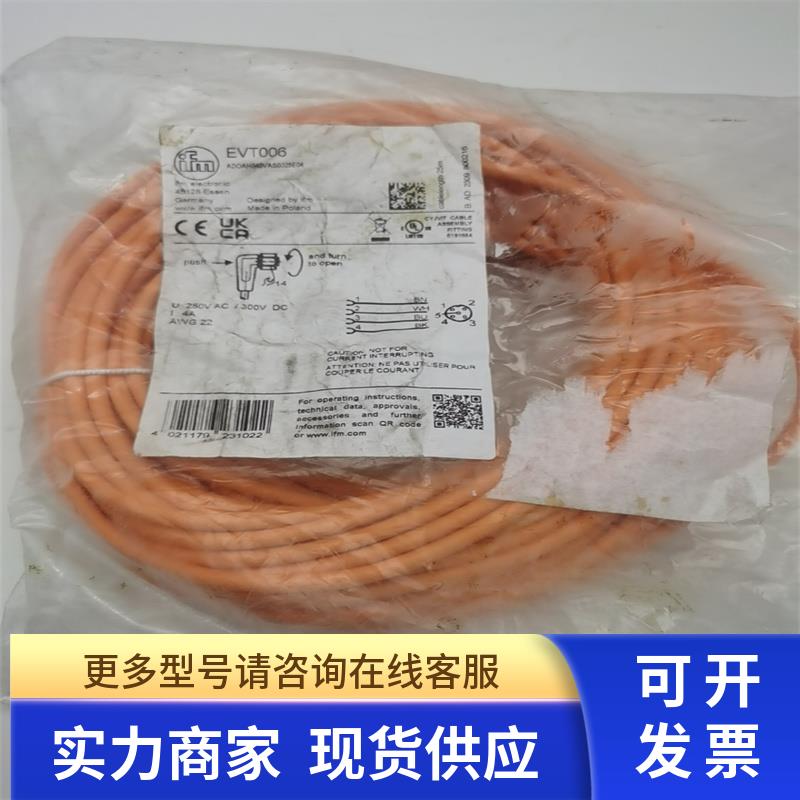 原装德国IFM/易福门M12 5孔母头出4线连接线EVT006 25米实拍 现货