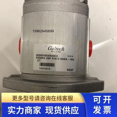 意大利Galtech齿轮泵POMPA  2SPA 16D  SAEA-14KGCT实物拍摄议价