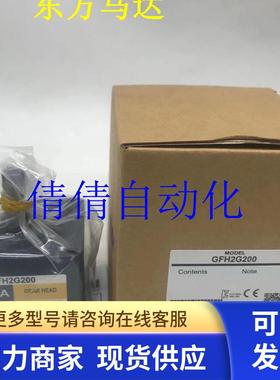 东方正品减速机GFH2G5 GFH2G10 GFH2G15 GFH2G50 GFH2G30 GF4G20