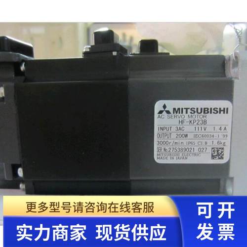三菱伺服电机HC-MFS23BG1
