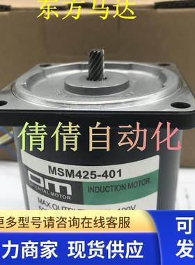 OM东方MSM206/315/425/-401/-001/-402/-002/-411/-011/-412/-012