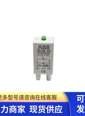 原装ABB继电器附件 绿色保护模块  CR-P/M 42V   6-24VDC