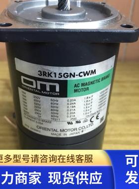 日本东方电机3RK15GN-CWM带刹车电机 可配3GN减速器 OM 拆机 现货