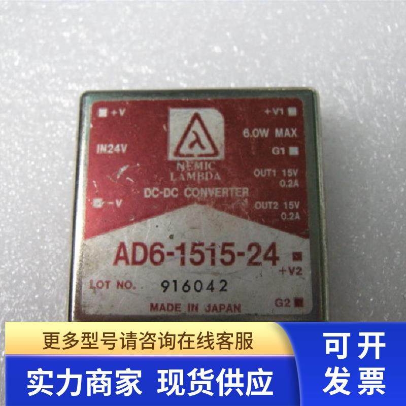 LAMBDA 24V转独立双路15V0.2A DC-DC 隔离电源模块 6W