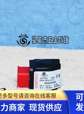 GEMU MC 173926 8258 25D3112 21 88292355 阀拆机件实物拍摄