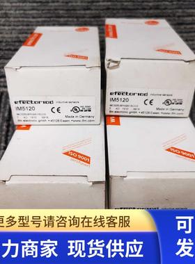 包邮IFM IM5120传感器现货