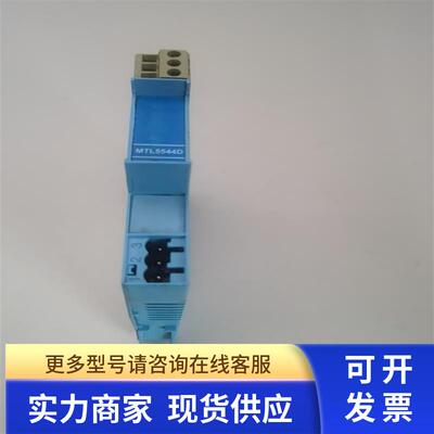 拆机原装正品EATON伊顿安全栅MTL5544D 实拍 现货 功能包好