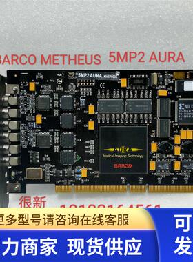 BARCO METHEUS  5MP2 AURA KM570035 采集卡 KM570033-02
