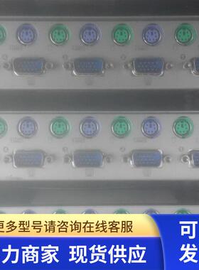 TEN宏   CS84A CS-84A切换器 各型号切换器 支持面板热切换