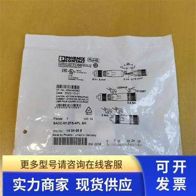 全新原装德国菲尼克斯连接器SACC-M12FS-4PL SH 现货1424668