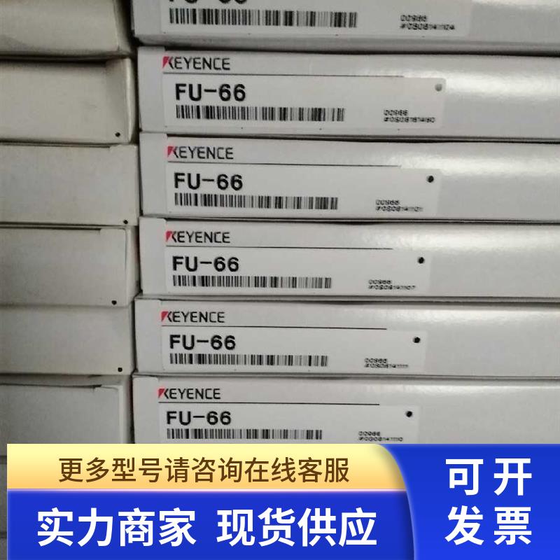全新基恩士KEYENC光纤FU-66 条码款 原装正品 现货