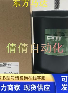 东方CBI/425/540/R/-703/-701/-702/T BHM62/T/SMT/MT/ST/-A/-G2