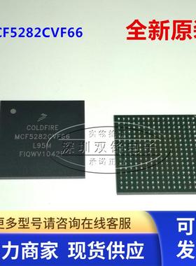 FREESCA  MCF5282CVF66 封装BGA 全新原装现货