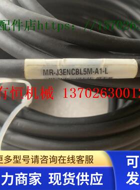 三菱伺服电机编码器电源线MR-J3ENCBL5M-A1-L  MR-J3ENCBL5M-A1-H
