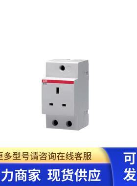 原装ABB导轨插座    M1363     适合英国标准  2P+E  13A  250VAC