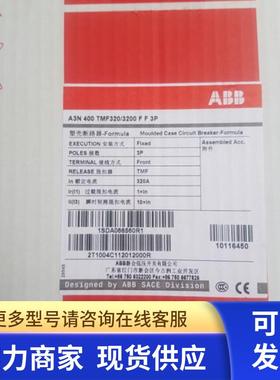 原装ABB塑壳断路器   A3N400 TMF320/3200 FF 3P