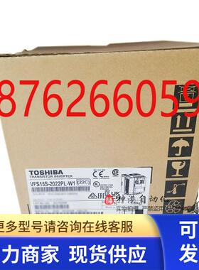 东芝变频器VFS15S-2007PL VFS15S-2015PL VFS15S-2022PL -W1