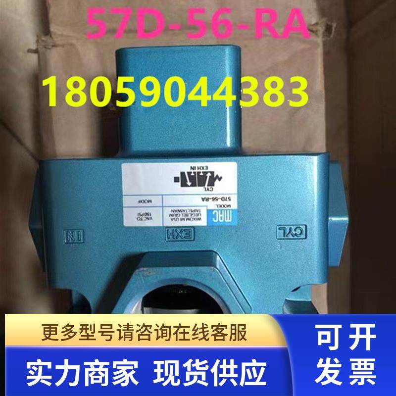 美国MAC电磁阀57D-16-501JJ JM JB BA JC 全新原装正品