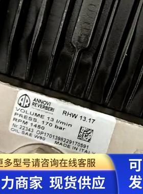 意大利ANNOVI REVERBERI柱塞泵RHW13.17