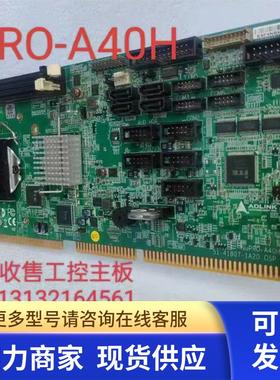 NuPRO-A40H  51-41807-1A20 凌华工控主板 很新 保好用