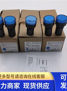 天逸TPL1-KAE/DC(AC)24V/S TPL1-KA/DC36V TPL1-KAE/AC380V/S蓝色