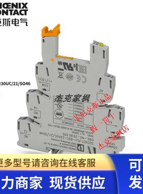 继电器底座 - PLC-BSC-230UC/21/SO46 - 2980335菲尼克斯 单个