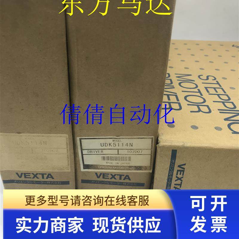 VEXTA日本东方控制器UDK5114N UDK5107 UDX5114N UDX2107议价,电脑硬件/显示器/电脑周边,其它电脑周边,淘宝优惠券,粉丝福利购,淘宝优惠卷