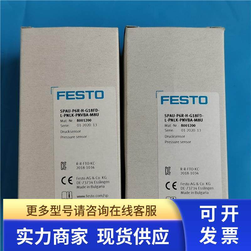 全新FESTO传感器SPAU-P6R-H-G18FD-L-PNLK-PNVBA-M8U 现货8001200