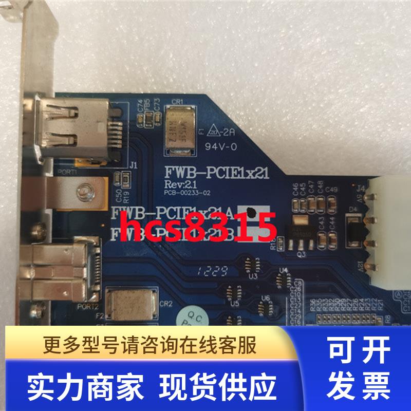 现货 台湾IOI FWB-PCIE1X21A 1394B采集卡 800M工业视觉相机 议价