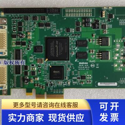 迈创Matrox SOL2MEVCLBL Y7415-00 REV.B 图像采集卡 现货