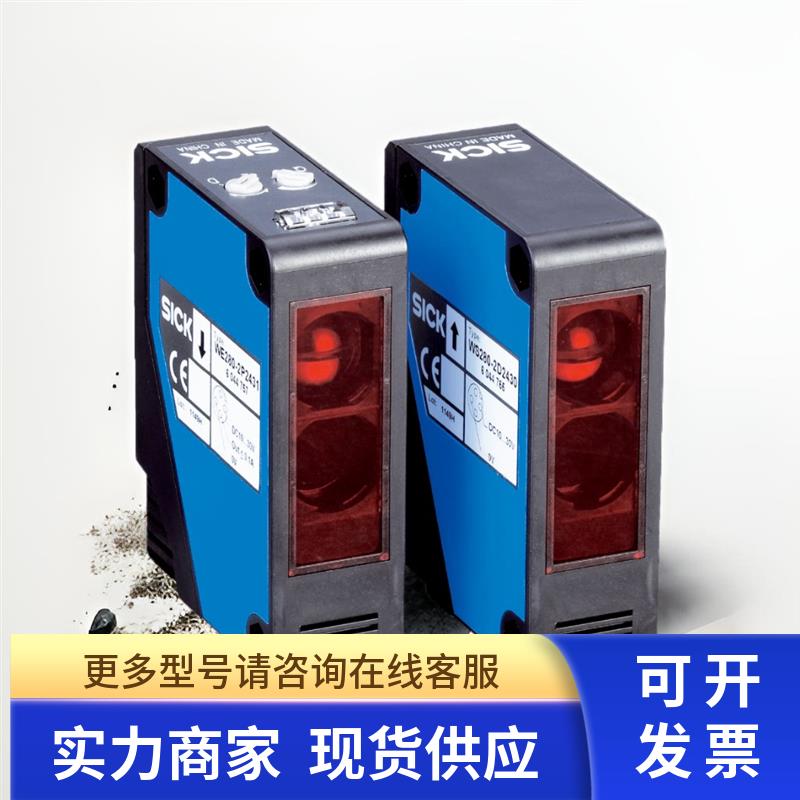 SICK光电传感WSE280-2P2431(WS280-2D2430+WE280-2P2431)6044745