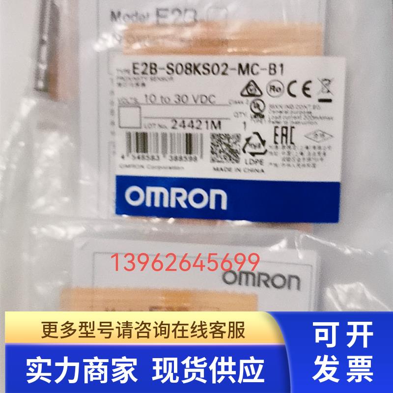 正品原装0MR0N欧母龙E3FA-DN15 E3FA-LP11 E2B-S08KS02-MC-B1全新