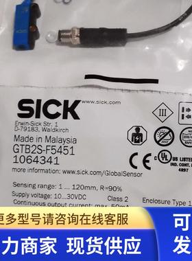 原装正品 GTB2S-F5451  西克SICK光电开关传感器1064341