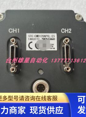 STC-CMB120APCL-ES 实物 议价