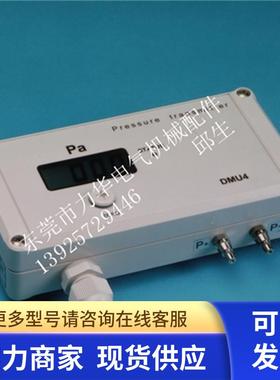 德国Kalinsky压力测量仪DMU2 DMU4