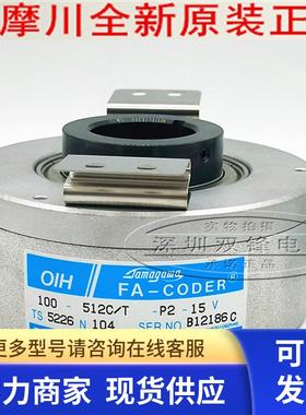 TS5226N104 TAMAGAWA多摩川编码器 OIH100-512-P2-15V 全新正品
