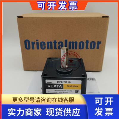 VEXTA东方马达减速机GFH4G5 GFH4G10 GFH4G15 GFH4G20