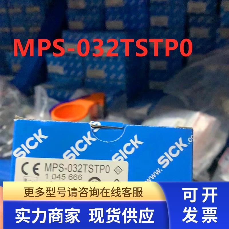 MPS-032TSTP0  064TSNP0  096TSTU  0128TSTU0 西克SICK德国原装