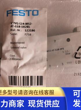 全新原装正品FESTO费斯托572186 VUVG-L14-M52-AT-G18-1H2RL 现货