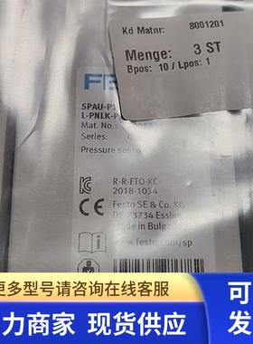 正品FESTO SPAU-P10R-T-G18M-L-PNLK-PNVBA-M8D  8001201全新实拍