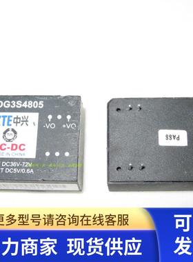 拆机中兴ZTE ZXDG3S4805 DC-DC隔离电源模块 48V转5V 0.6A 3W
