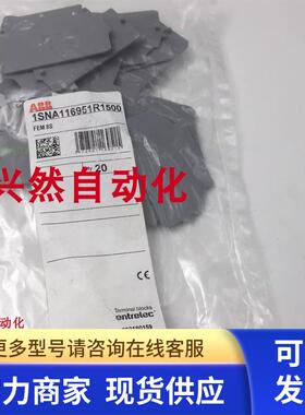 全新原装正品ABB接线端子FEM8S 1SNA116951R1500端板 实拍 现货
