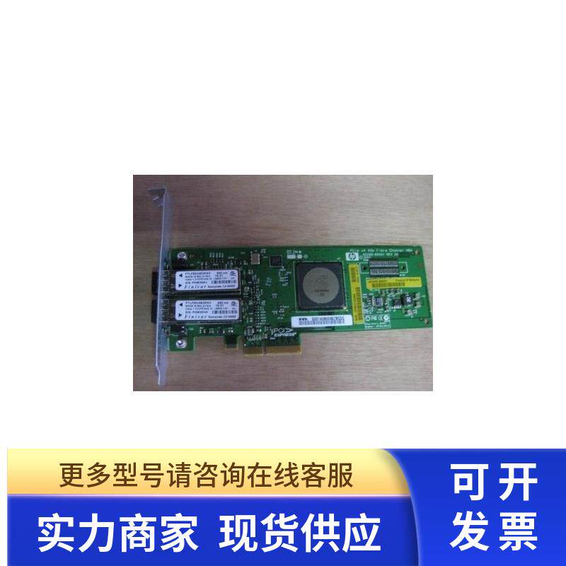 HP PCIE 4GB FHBA卡 双口FC光纤网卡 AD355-60001 AD355A