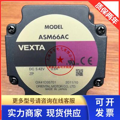 东方VEXTA电机减速机ASM69MC ASM69AC AXUM540-GN GFS4G100-D4